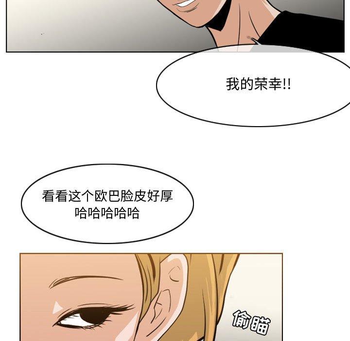 恶劣时代 第 11 话 第71页