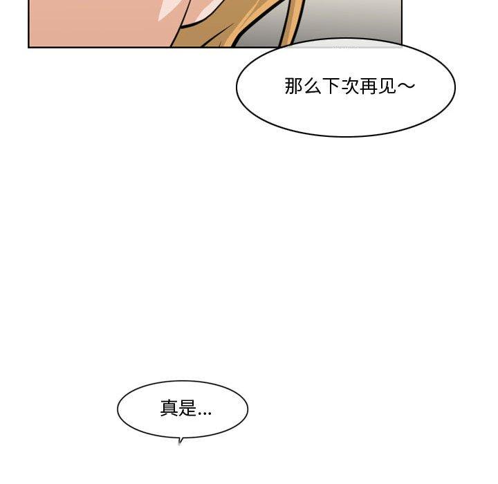 恶劣时代 第 11 话 第72页