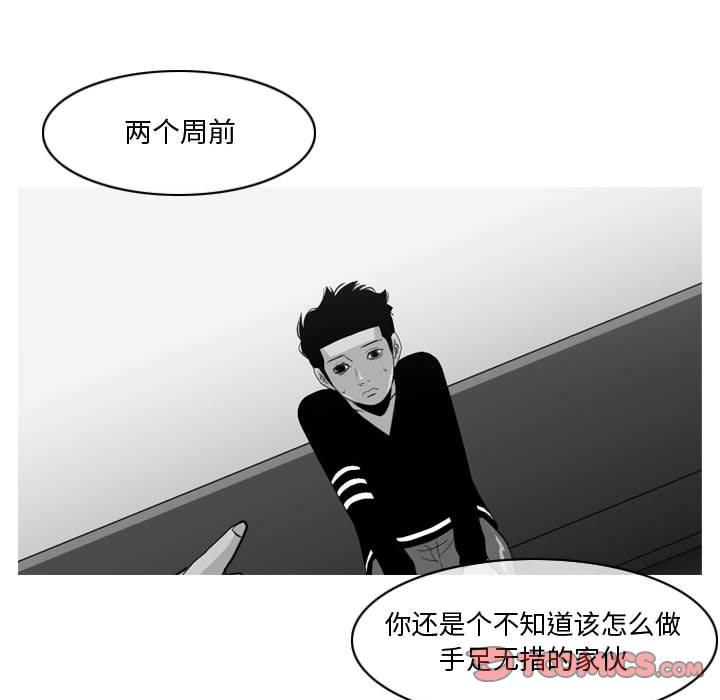 恶劣时代 第 11 话 第74页