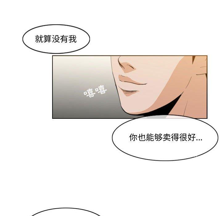 恶劣时代 第 11 话 第77页