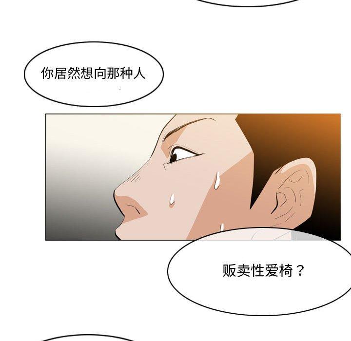 恶劣时代 第 11 话 第52页