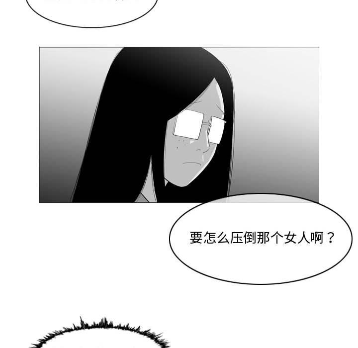 恶劣时代 第 11 话 第54页