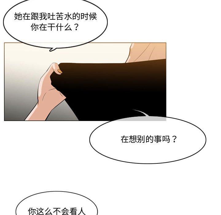 恶劣时代 第 11 话 第53页