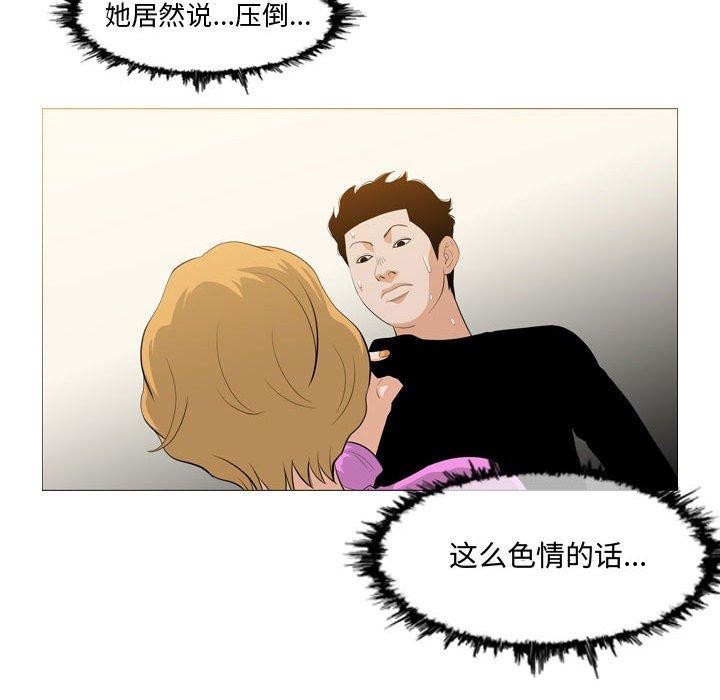 恶劣时代 第 11 话 第55页