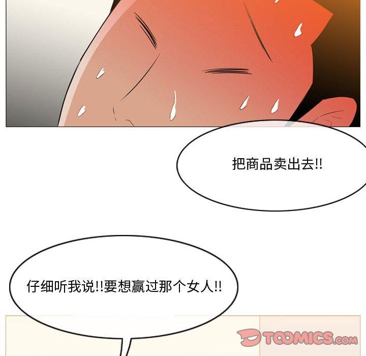 恶劣时代 第 11 话 第58页