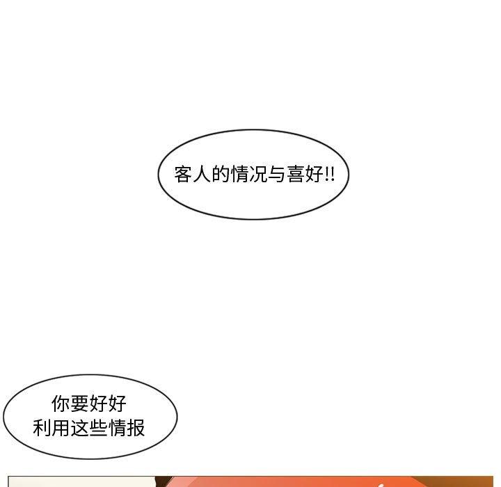 恶劣时代 第 11 话 第57页