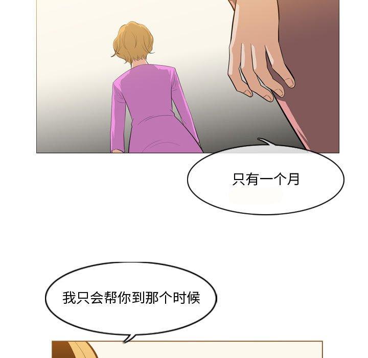 恶劣时代 第 11 话 第63页