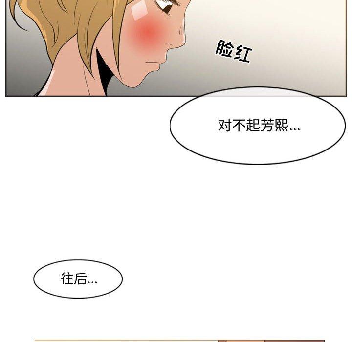 恶劣时代 第 11 话 第62页