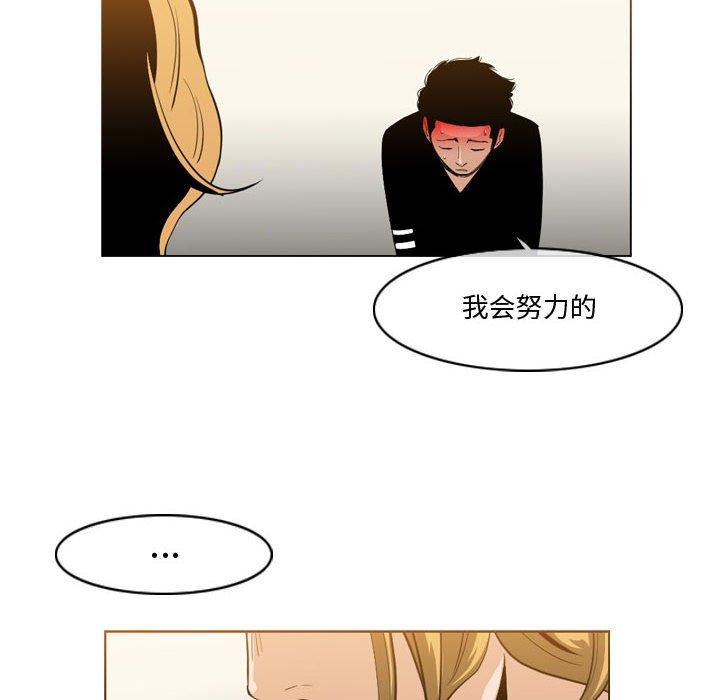 恶劣时代 第 11 话 第64页
