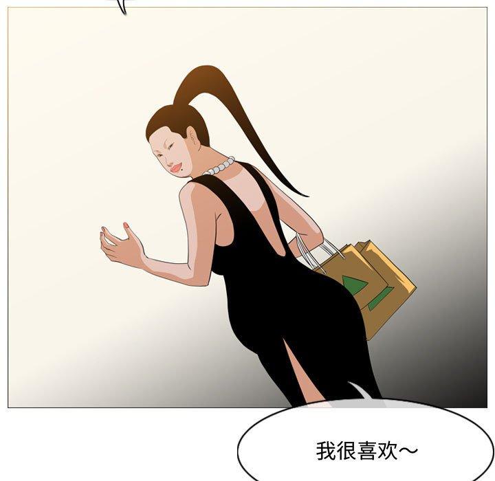 恶劣时代 第 11 话 第67页