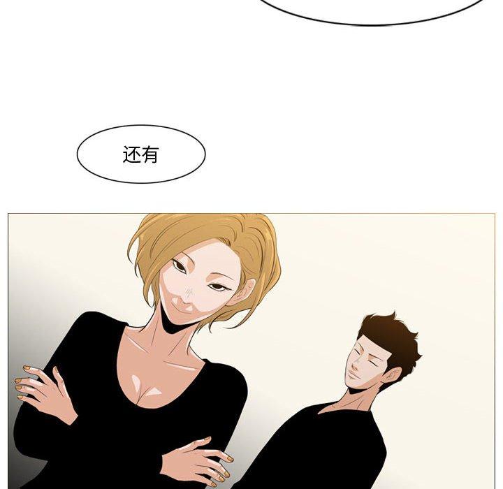 恶劣时代 第 11 话 第68页