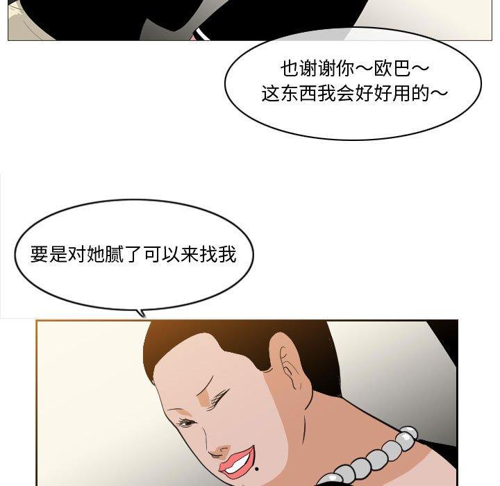 恶劣时代 第 11 话 第69页