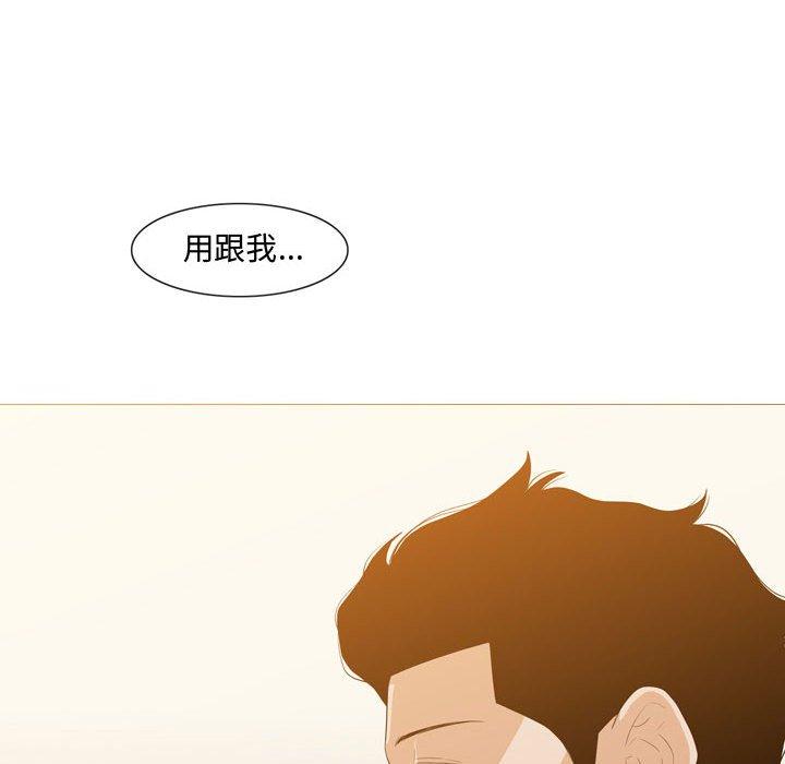 恶劣时代 第 11 话 第81页