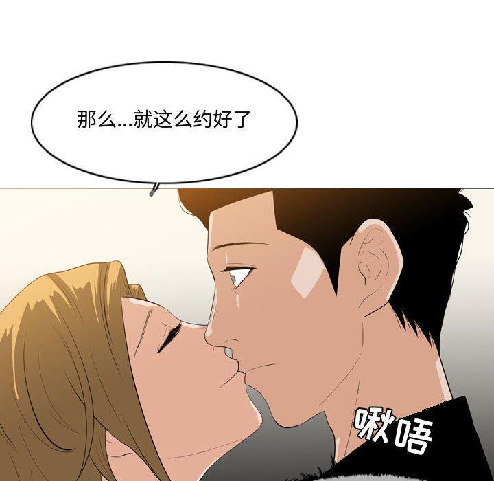 恶劣时代 第 11 话 第84页