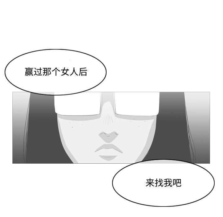 恶劣时代 第 11 话 第83页