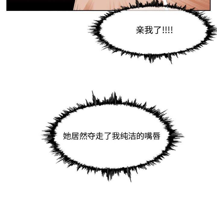 恶劣时代 第 11 话 第86页