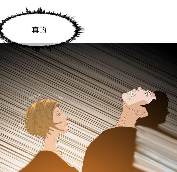 恶劣时代 第 11 话 第87页