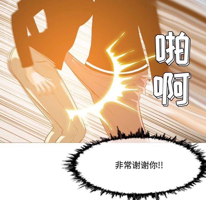 恶劣时代 第 11 话 第88页