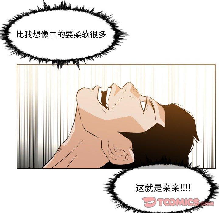 恶劣时代 第 11 话 第90页