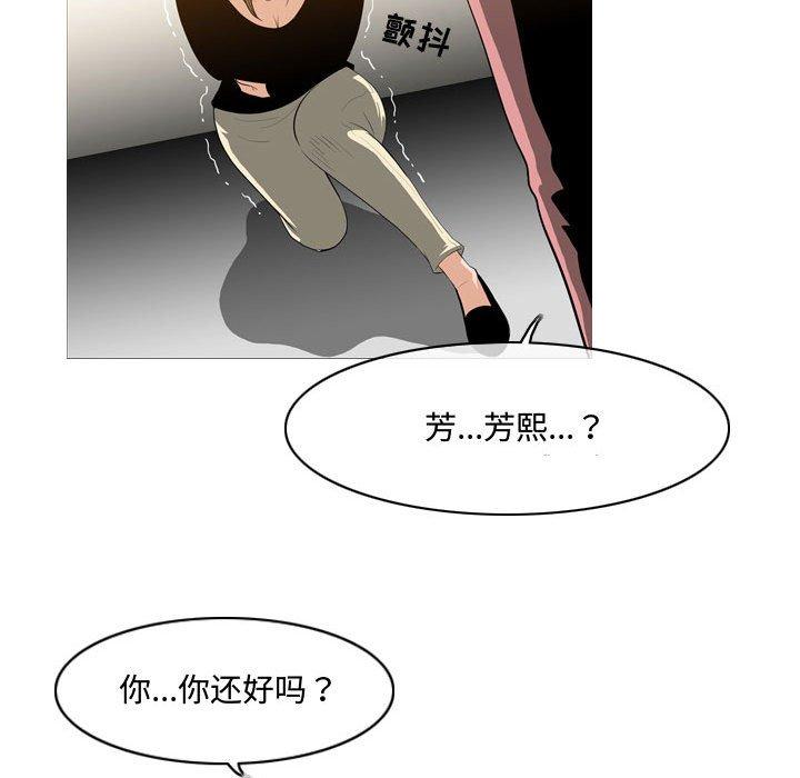 恶劣时代 第 11 话 第92页