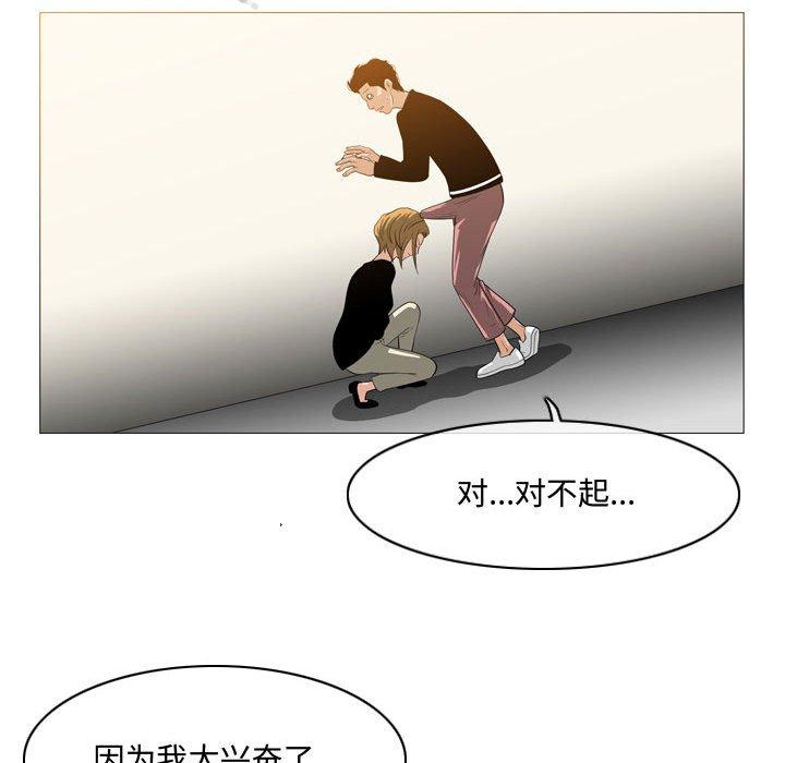 恶劣时代 第 11 话 第93页