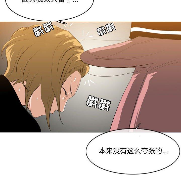 恶劣时代 第 11 话 第94页