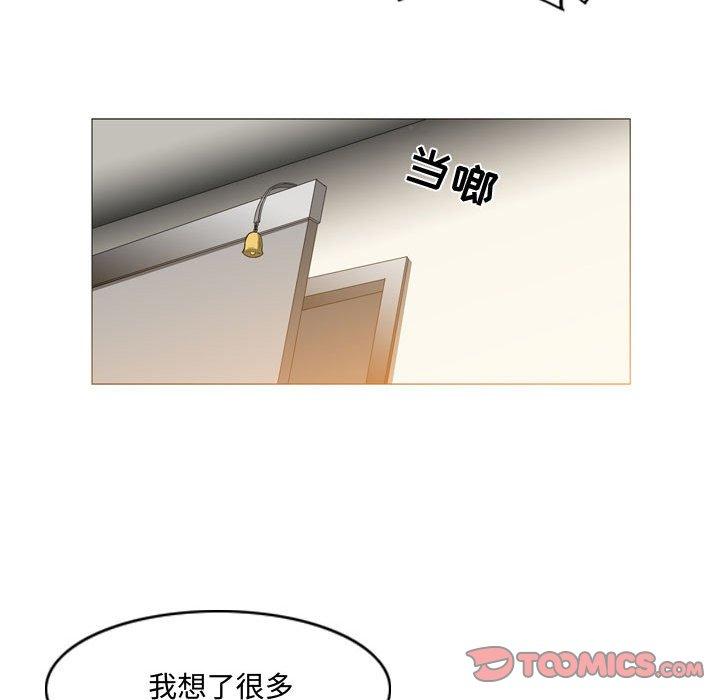 恶劣时代 第 11 话 第98页