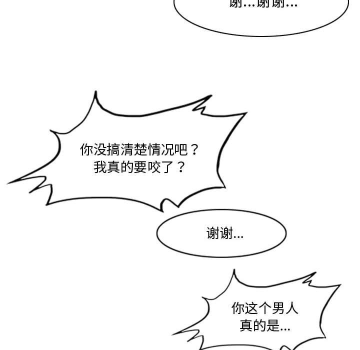 恶劣时代 第 11 话 第97页