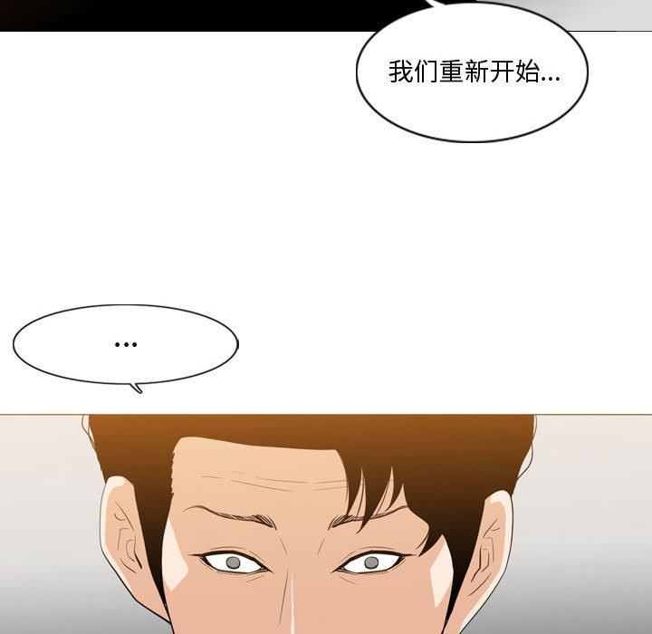 恶劣时代 第 11 话 第100页