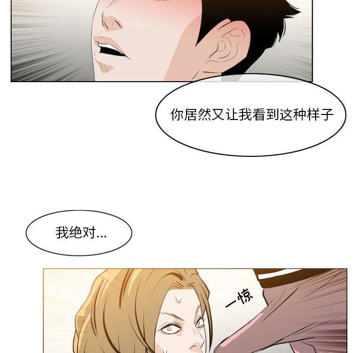 恶劣时代 第 11 话 第102页