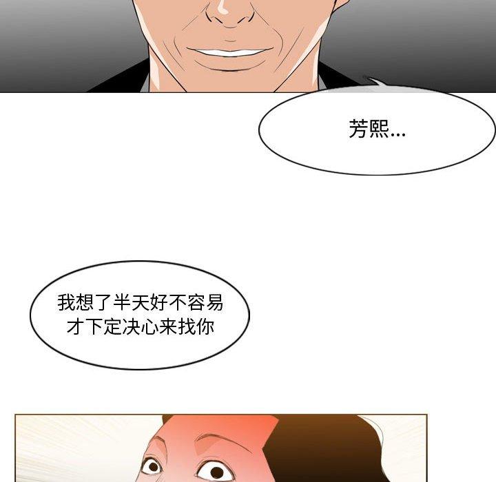 恶劣时代 第 11 话 第101页