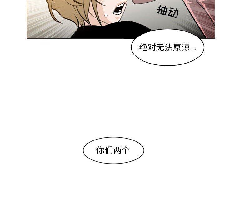恶劣时代 第 11 话 第103页