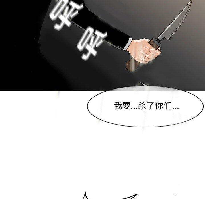 恶劣时代 第 11 话 第105页
