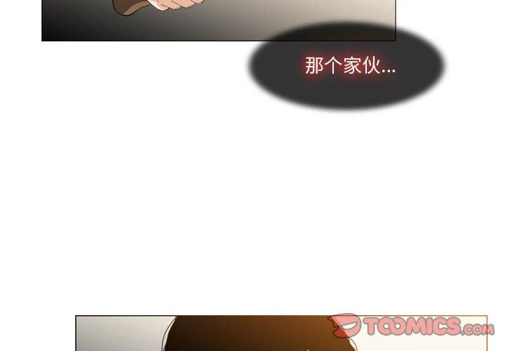 恶劣时代 第 12 话 第2页