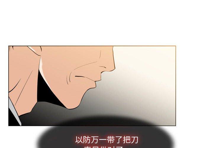 恶劣时代 第 12 话 第4页