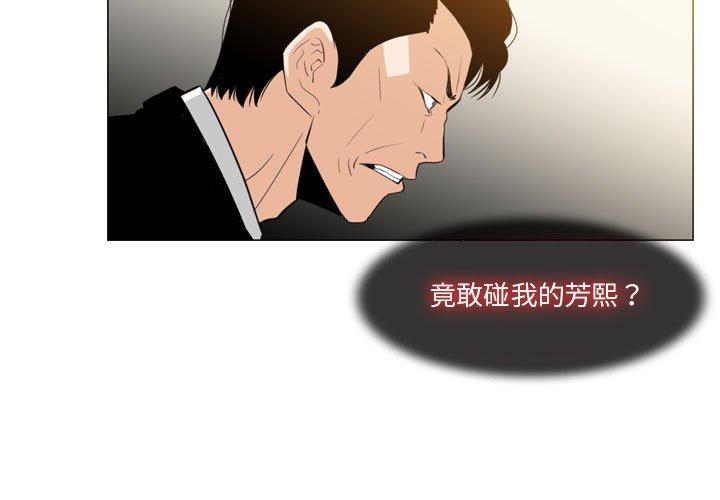 恶劣时代 第 12 话 第3页