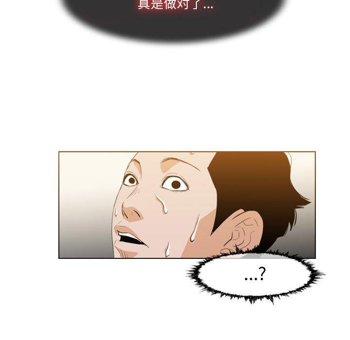 恶劣时代 第 12 话 第5页