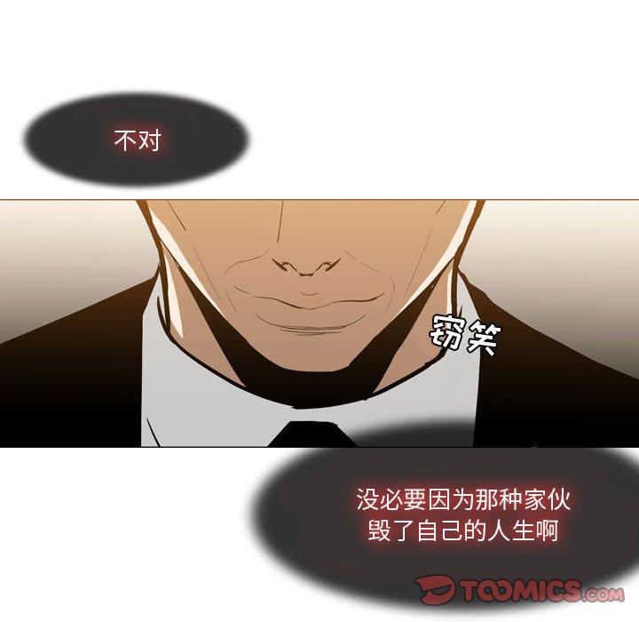恶劣时代 第 12 话 第8页