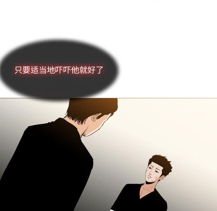 恶劣时代 第 12 话 第9页