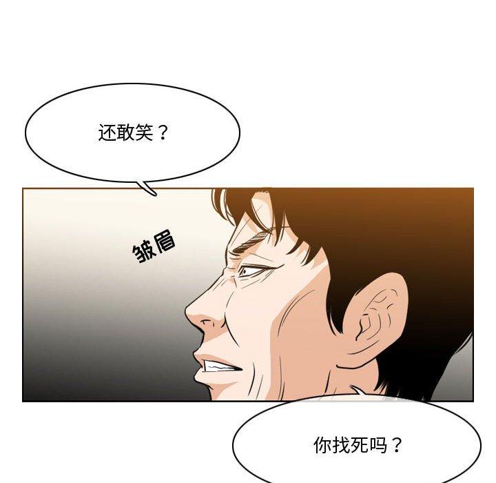 恶劣时代 第 12 话 第28页