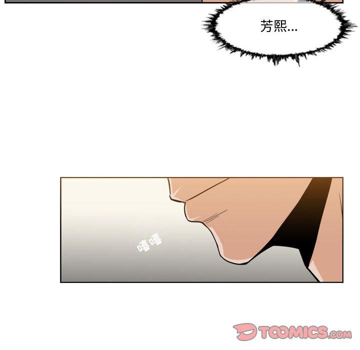 恶劣时代 第 12 话 第32页