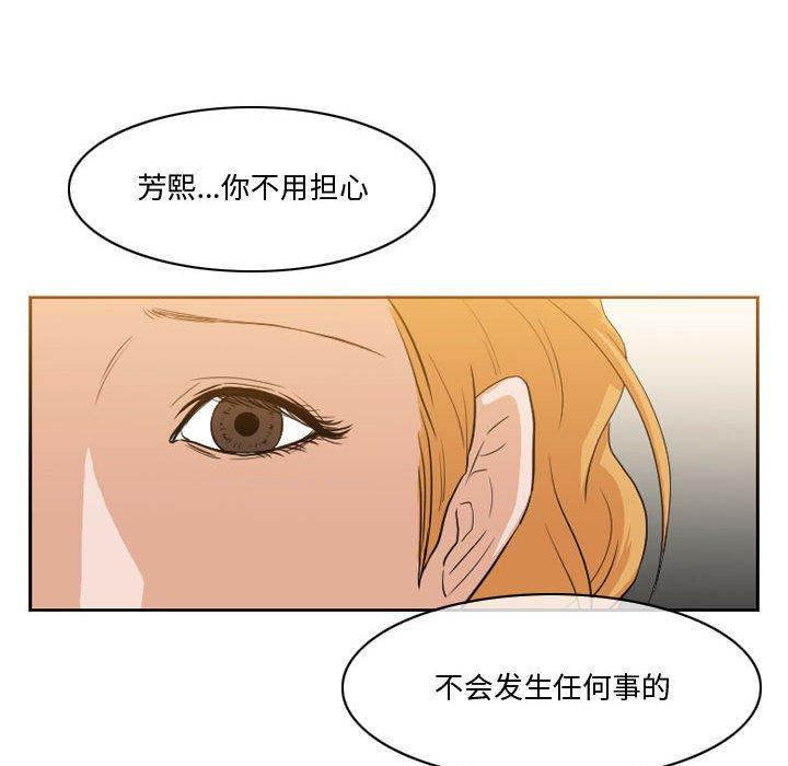 恶劣时代 第 12 话 第33页