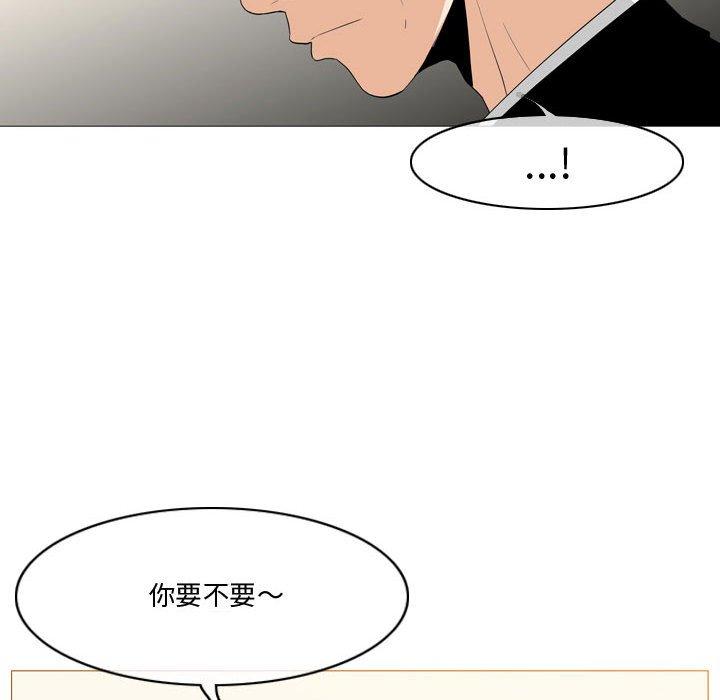 恶劣时代 第 12 话 第35页