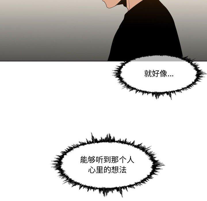 恶劣时代 第 12 话 第11页