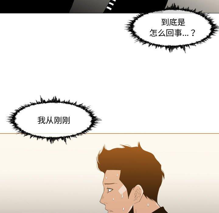 恶劣时代 第 12 话 第10页