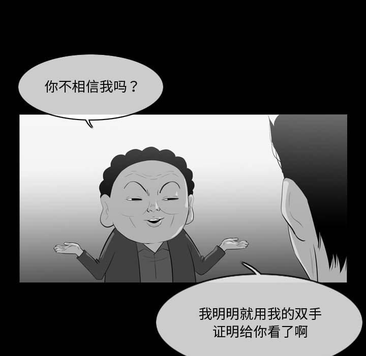 恶劣时代 第 12 话 第15页