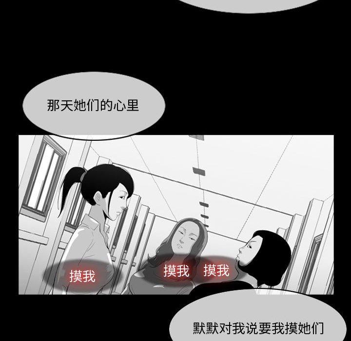 恶劣时代 第 12 话 第16页