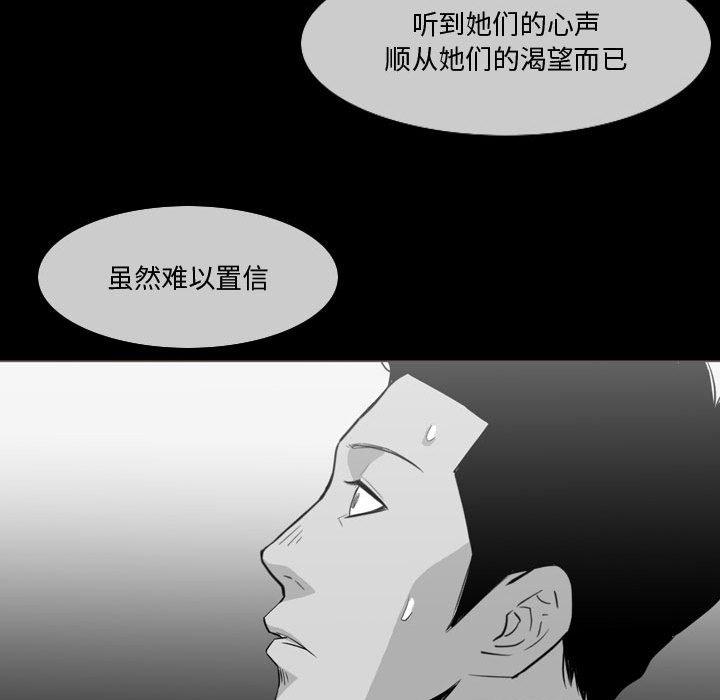 恶劣时代 第 12 话 第18页