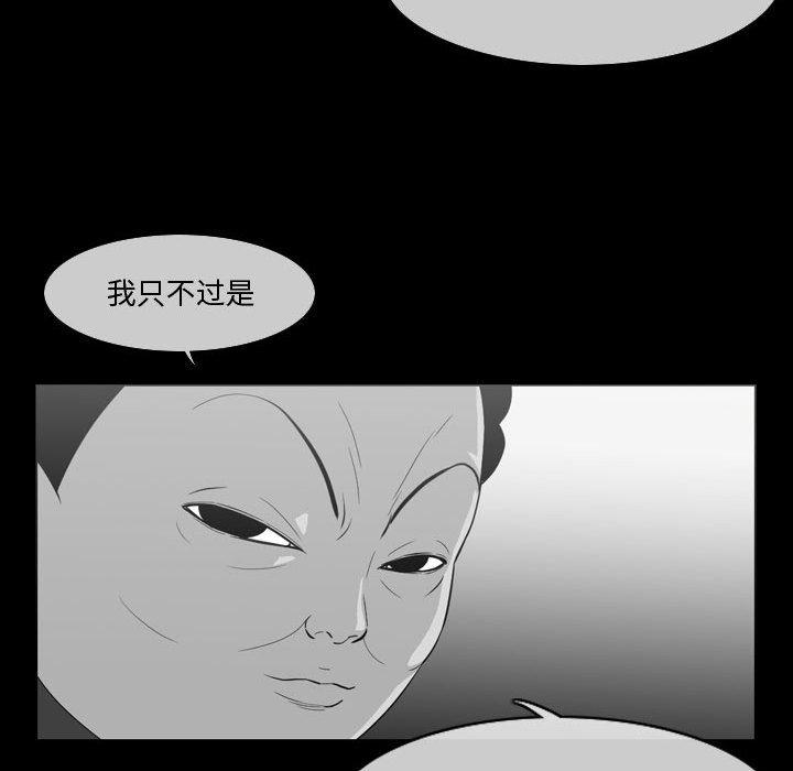 恶劣时代 第 12 话 第17页