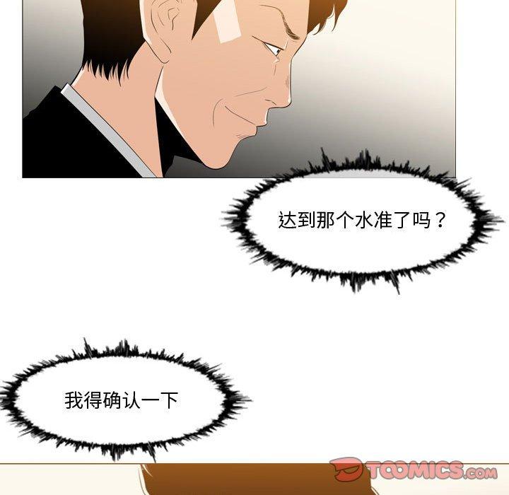 恶劣时代 第 12 话 第20页